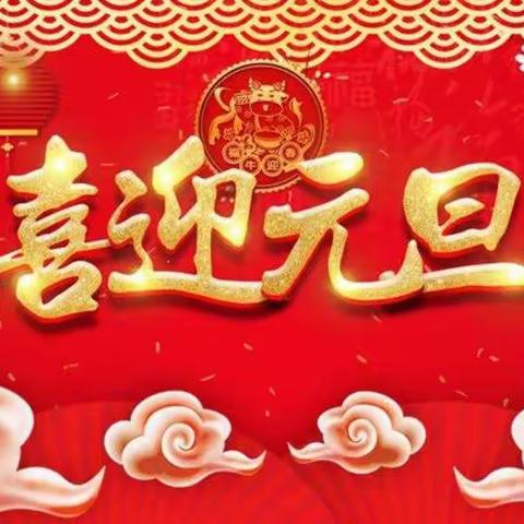 共庆华年感恩遇见