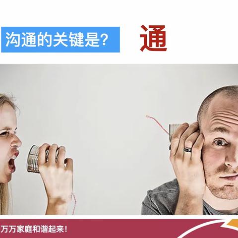 东升高中讲座课件分享