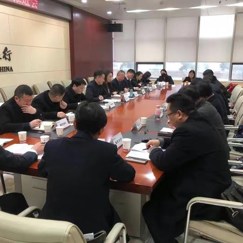襄阳分行召开对公普惠专项约谈会