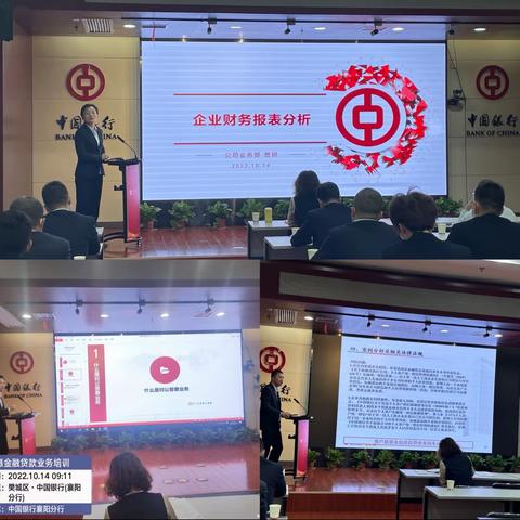 【襄阳分行】襄阳分行召开普惠金融2023年度“开门红”项目储备动员会暨对公客户经理培训会