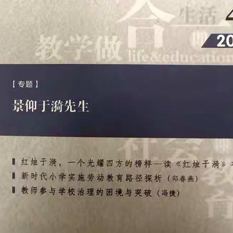 柴沟中学董少校思政工作室简报第六期