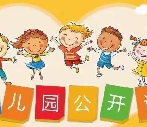 【三抓三促进行中】“幼教课堂    精彩绽放”会川镇爱心幼儿园大班级公开课活动