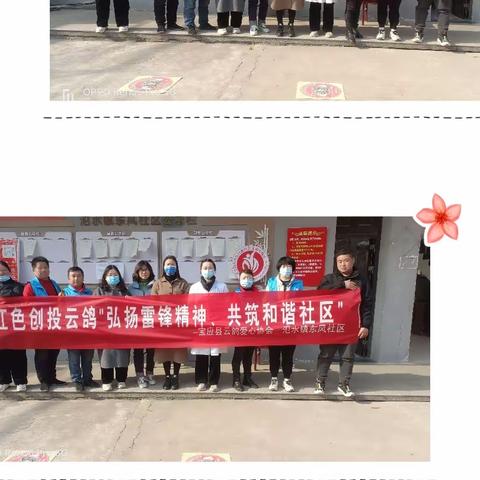 红色创投云鸽“爱心工具包”【新时代文明实践，志愿同行】“3.5雷锋日”主题活动