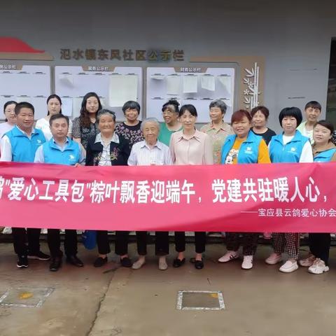 红色创投云鸽“爱心工具包”“粽叶飘香迎端午党建共驻暖人心”端午节互动活动！