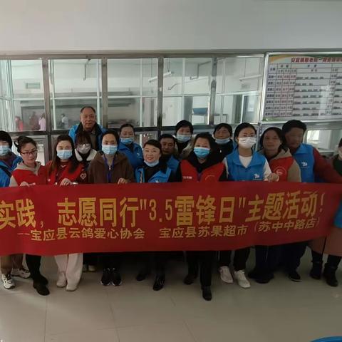 新时代文明实践，志愿同行“3.5雷锋日”主题活动！