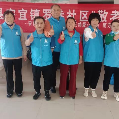 宝应县云鸽爱心协会不忘初心、牢记使命！