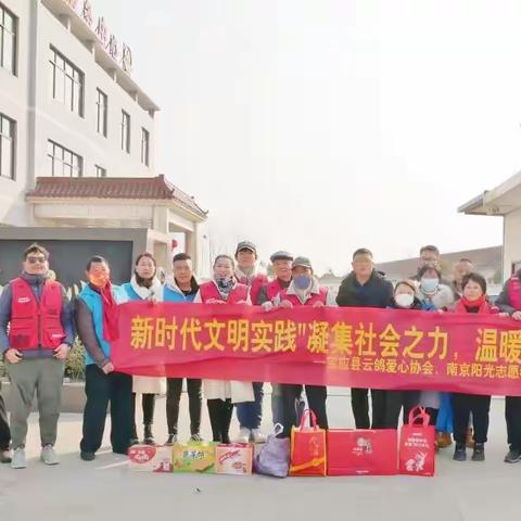 宝应县云鸽爱心协会“凝聚社会之力，温暖贫困学子”