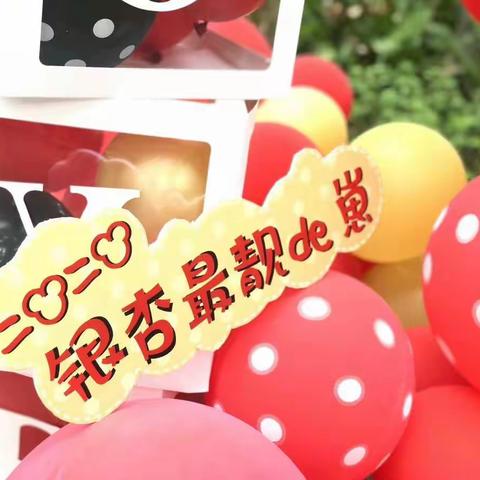 开学啦，你准备好了吗？😁😁