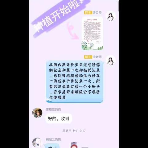 学府雅苑中一班《播种绿色，收获希望》