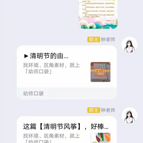 学府雅苑中一班《绿色清明》