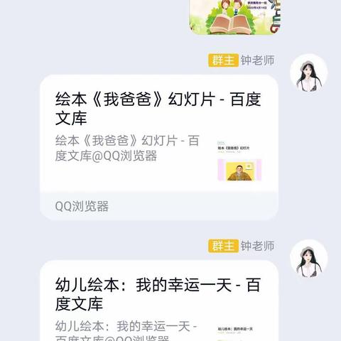 学府雅苑中一班《我爱阅读》