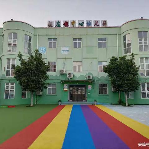 赵庄镇中心幼儿园线上活动——大班篇【12月29日】