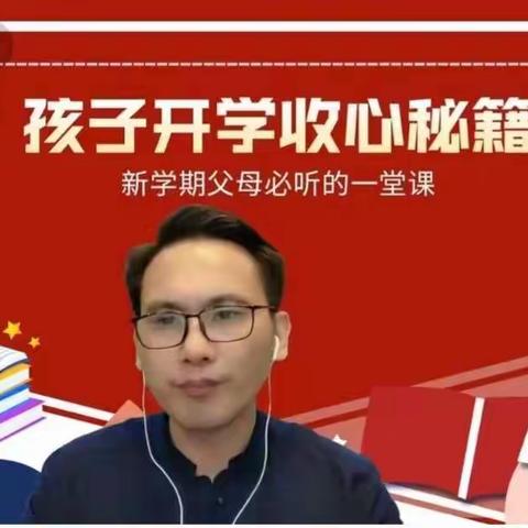家校共育  立德树人---赵庄镇中心幼儿园家庭教育开学第一课