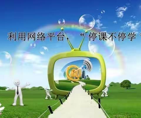 英语停课不停学，我们在行动~~~北二中英语组