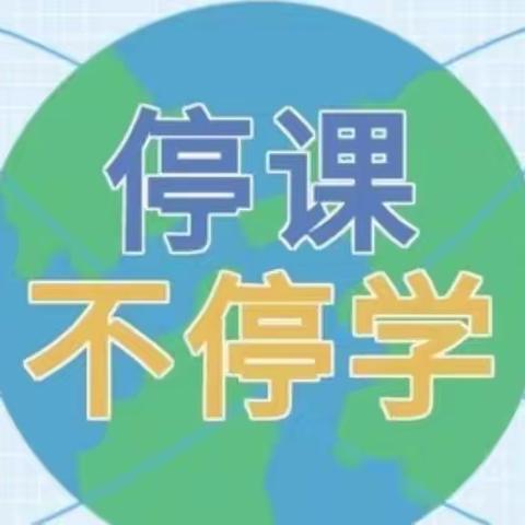 “停课不停学，运动不停歇”-八一小学体育锻炼篇（二）