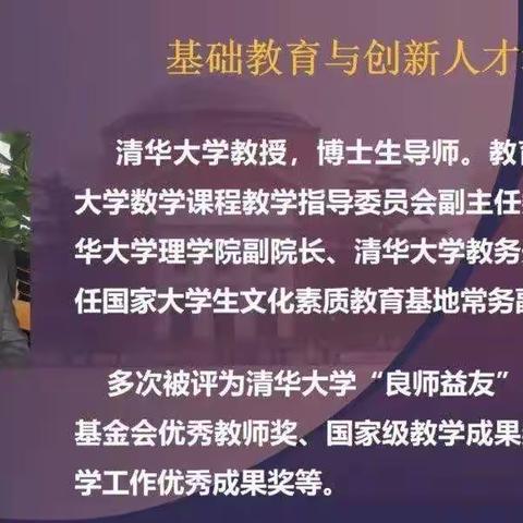 研修培训促成长，蓄势待发新征程——奈曼旗教育系统管理干部素养能力提升研修项目培训班