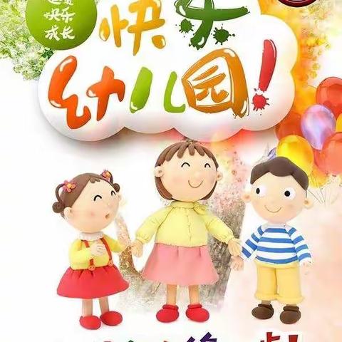 新入园的孩子如何更早更快的适应幼儿园