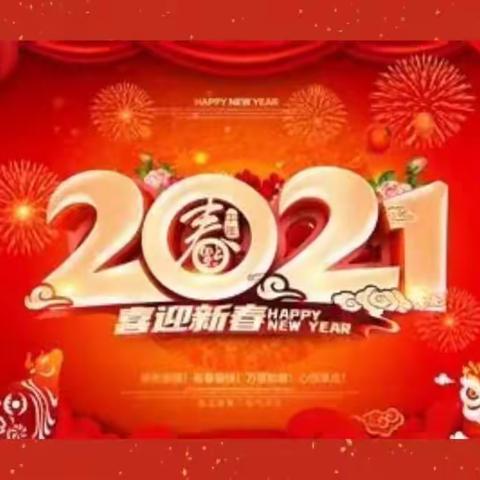 2020-2021学年第一学期中三班精彩回顾一一美好的瞬间