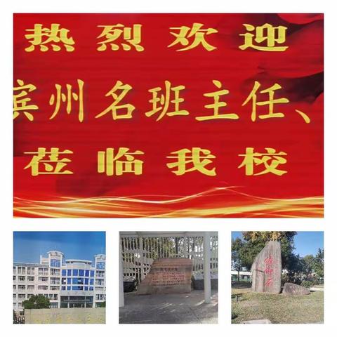 心向往之 行久必至---- 如东中学跟岗学习第三天