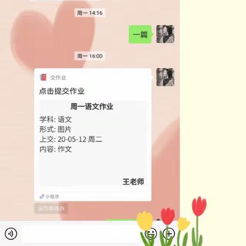 【张华镇东兴小学】风暖鸟声醉 线上学习时