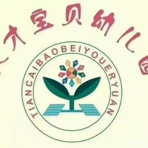 【天才宝贝幼儿园】学期结束美篇-最美的遇见