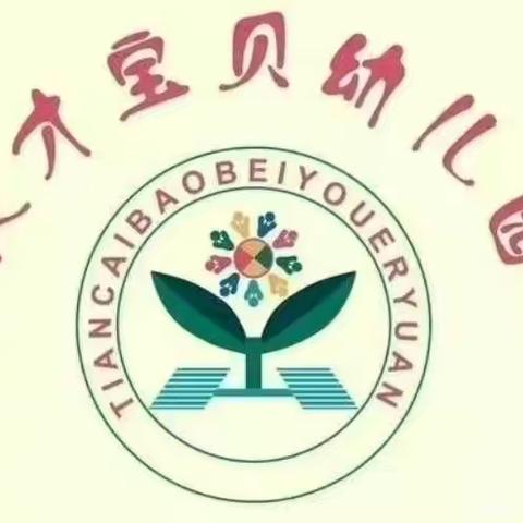 “五月端午粽飘香”——天才宝贝幼儿园天天班端午节包粽子活动