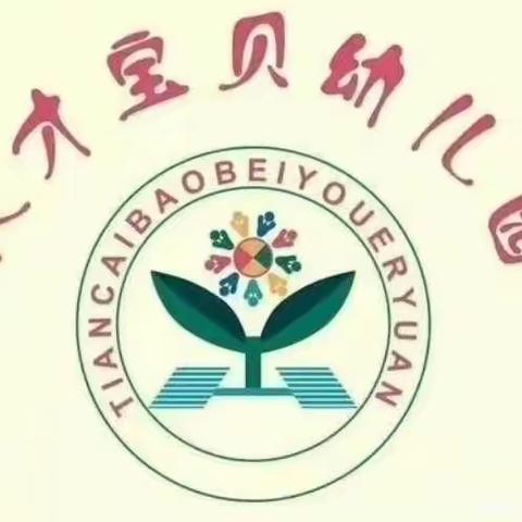 天才宝贝幼儿园紫荆云兴趣课堂精彩纷呈❤️❤️