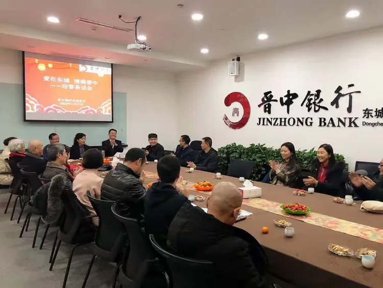 爱在东城 情满晋中——东城支行举办高端客户迎春茶话会