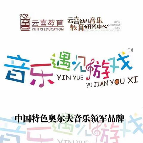 【云喜教育】2020年秋季培训精彩片段——广西、云南地区