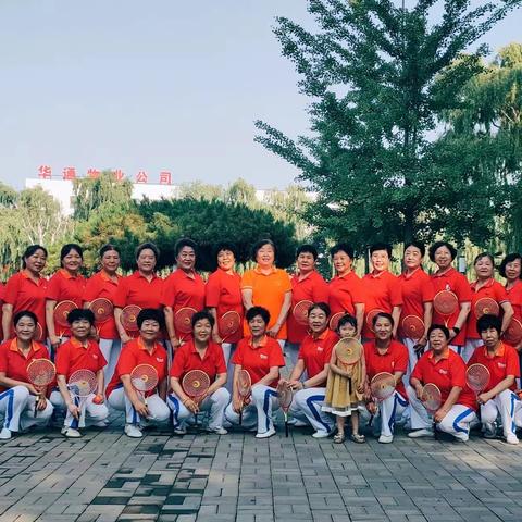 柔出健康，舞动平阳