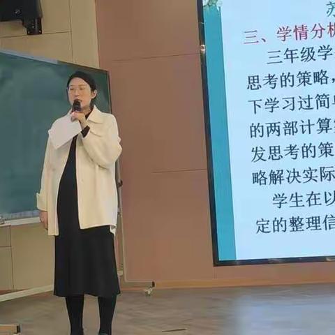 博采众长，择善而行——记徐州市振兴路小学第二届集体备课展评活动（数学组)