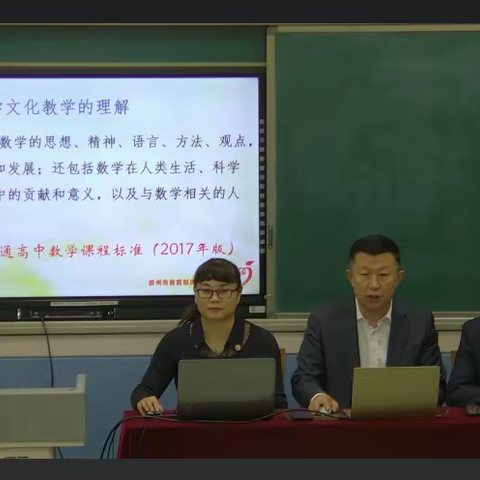 莱阳市赤山学校小学数学线上教研活动