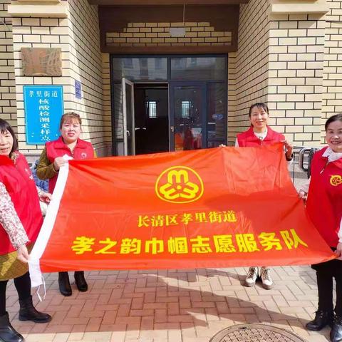 巾帼志愿展风彩
