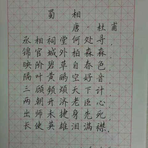 说普通话 写规范字