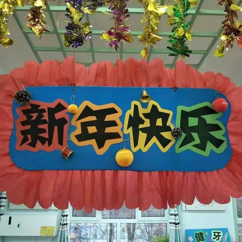 庆元旦 贺新年——大一嗨起来