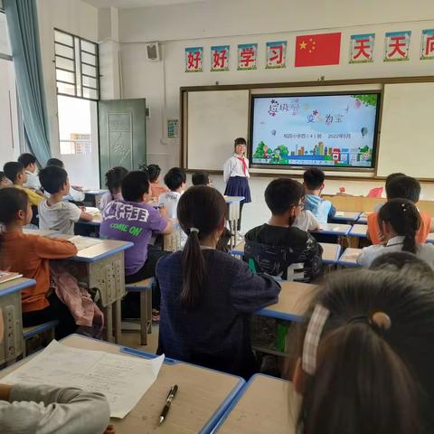 兴安县柘园小学四（4）班“垃圾分类  变废为宝”主题班会活动