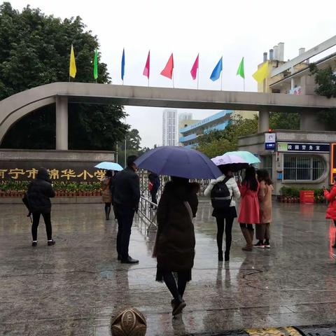 乡村教师访名校第四天——2019.1.9观摩南宁市锦华小学