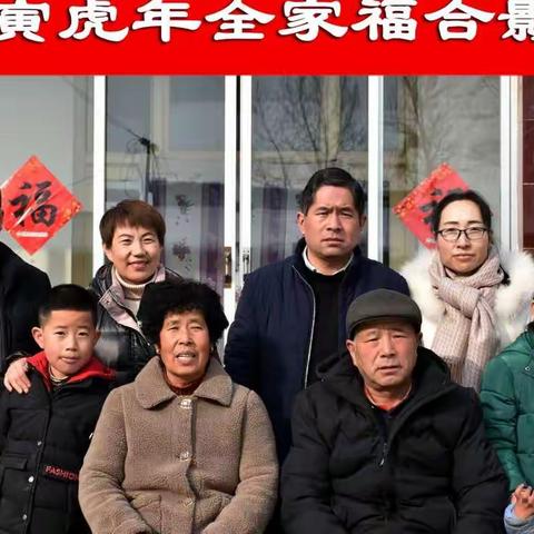 幸福一家人