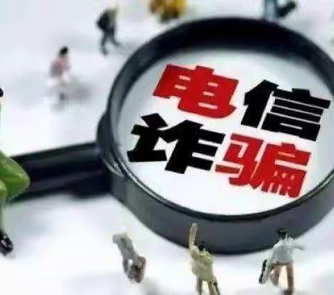渭源县上湾镇上湾小学“防范电信诈骗宣传，我们在行动！ ”宣传教育资料分享！
