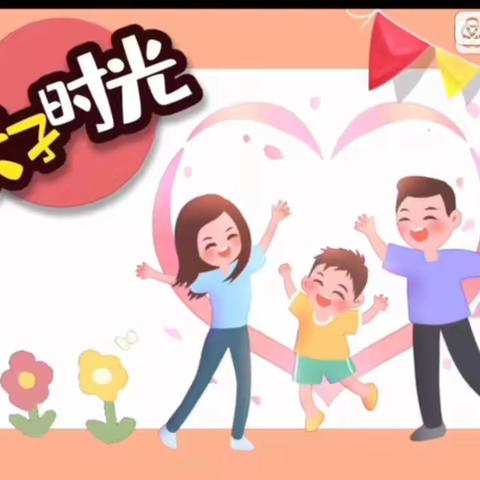 新幼家园空中课堂 11月 第二十二期