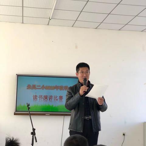 我爱读书——朱吴二小少先队读书演讲比赛