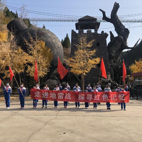 “走进地雷战，探寻红色记忆”——朱吴镇第二小学师生走进海阳市地雷战景区开展红色文化教育