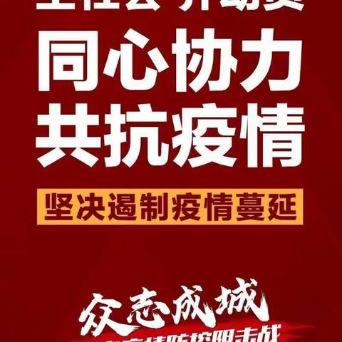 ⭐️众志成城，共抗疫情⭐️东盛幼儿园2020年大班宝贝们🎊丰富多彩的✨假期生活🎈🎈