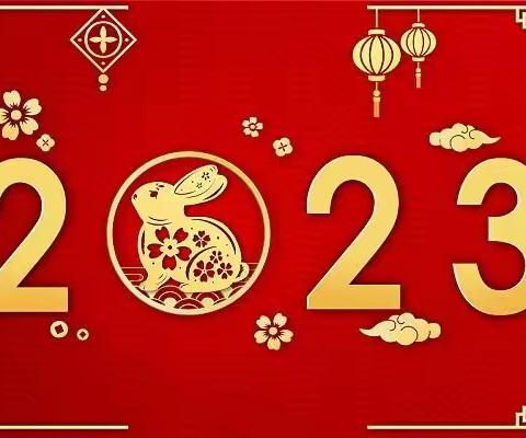 采撷校园美好，记录奋斗精彩——石段庄小学2022年度校园关键词