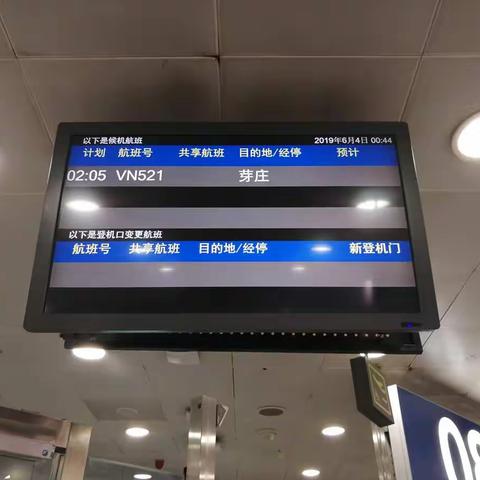 2019年6月3日至7日越南芽庄旅游之一