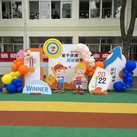 运动“悦”童心，健康向未来——淮安市承德路幼儿园第三届运动节开幕仪式