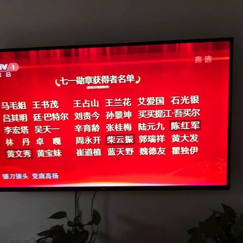 建党百年纪念活动获奖名单