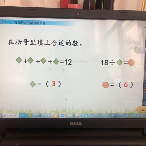 停课不停学，让孩子们快乐的学习——龙州中心北羊同小学