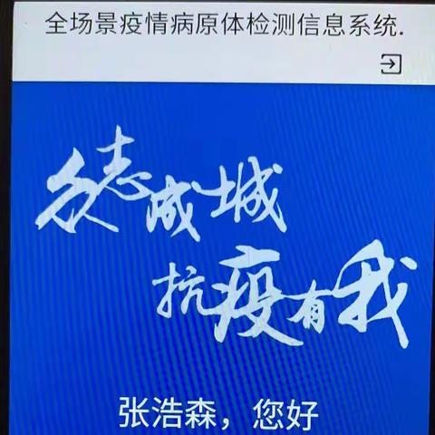 闻“疫”而动、逆行向前 ，建行滑县支行在行动！