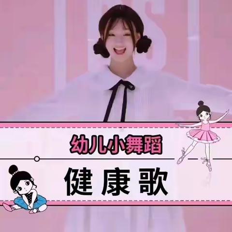 因爱守护成长—城南幼儿园线上教学活动（三）